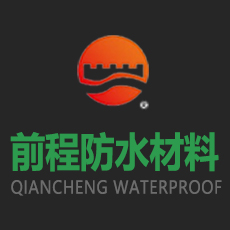 潍坊市前程防水材料有限公司