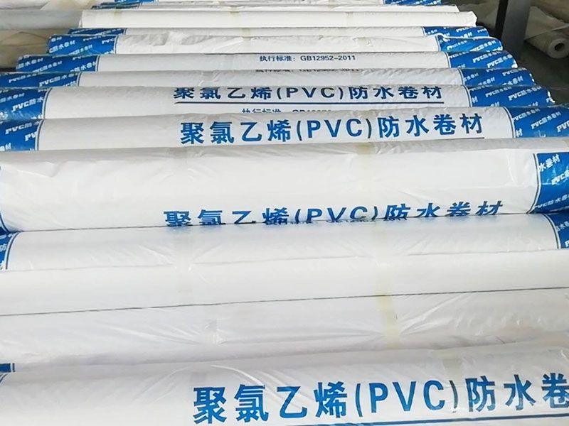 聚氯乙烯（PVC）防水卷材