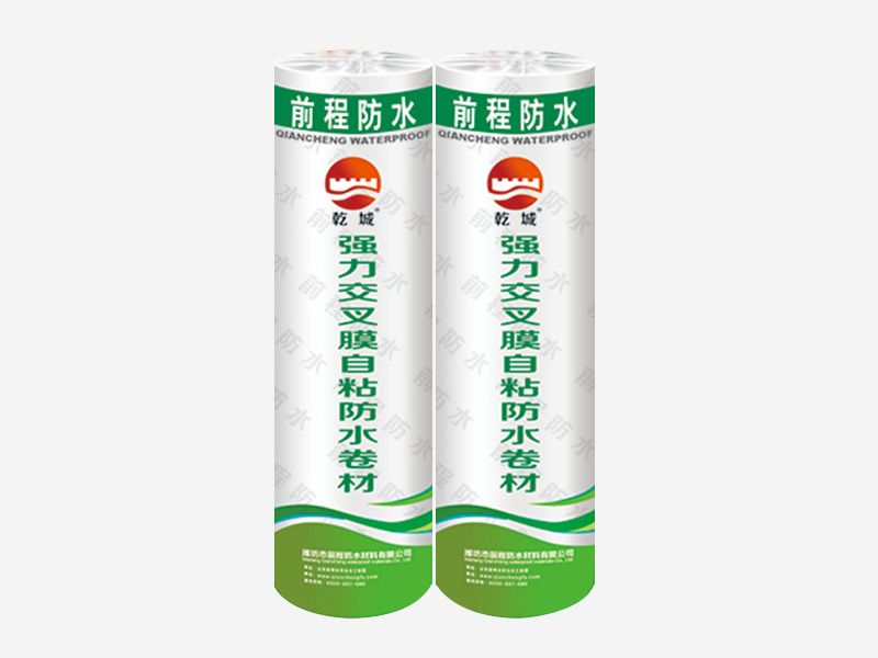 快速反应粘强 力交叉膜自粘防水卷材